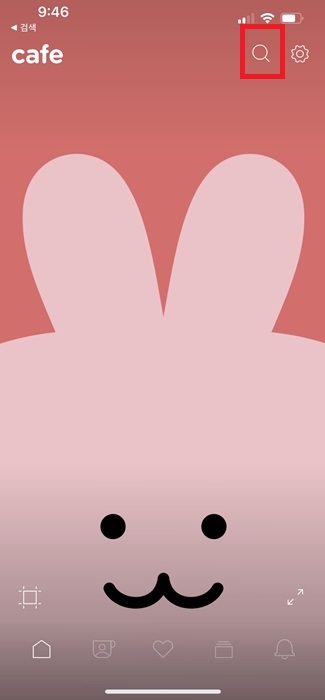 다음카페 가입하기 - 회원가입