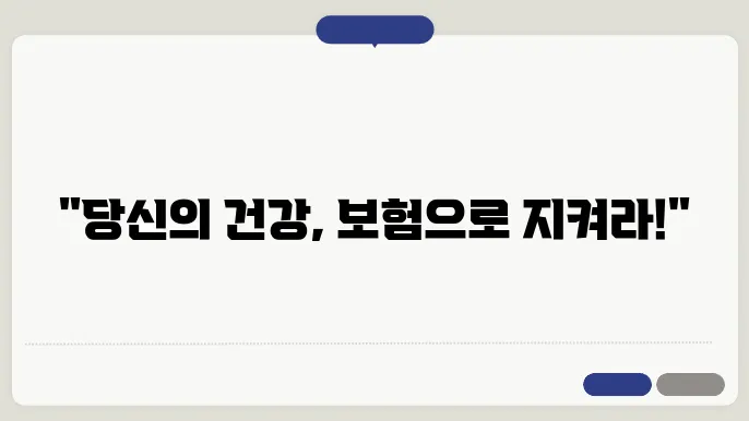 암보험 치아보험에 대해 알아보기