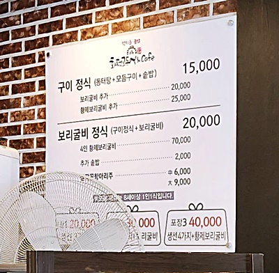 화덕고등어&cafe메뉴판