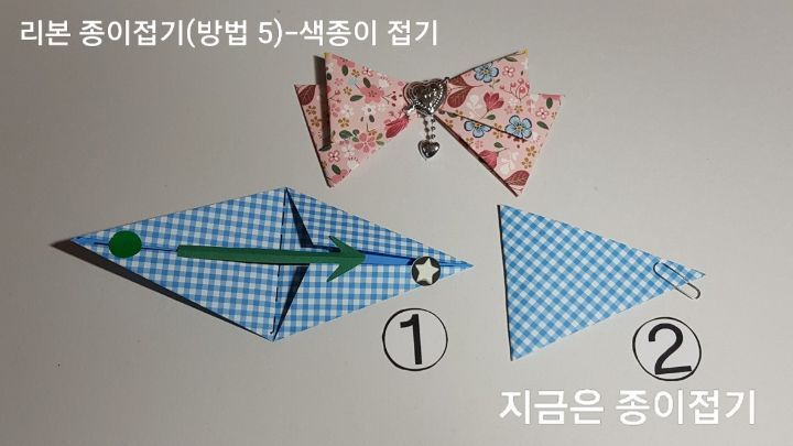 뾰족한 모서리는 양옆으로 위치하도록 가로의 방향으로 놓았습니다.