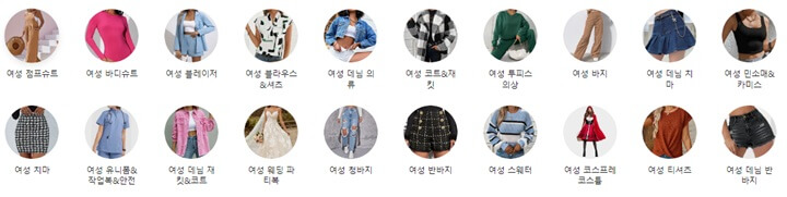 태무(TEMU),-패션,-액세서리