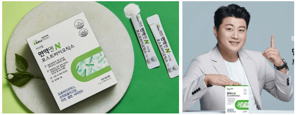 면역엔N포스트 모델사진