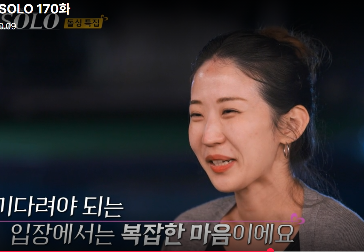 나는솔로 22기 순자 영호말에 눈물흘린이유