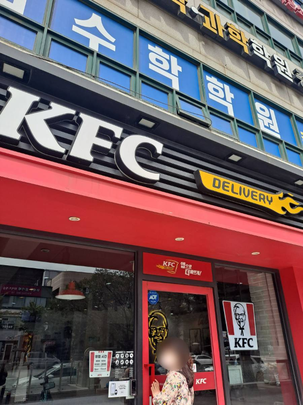 KFC 매장 간판