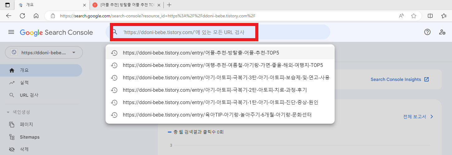 수동 색인