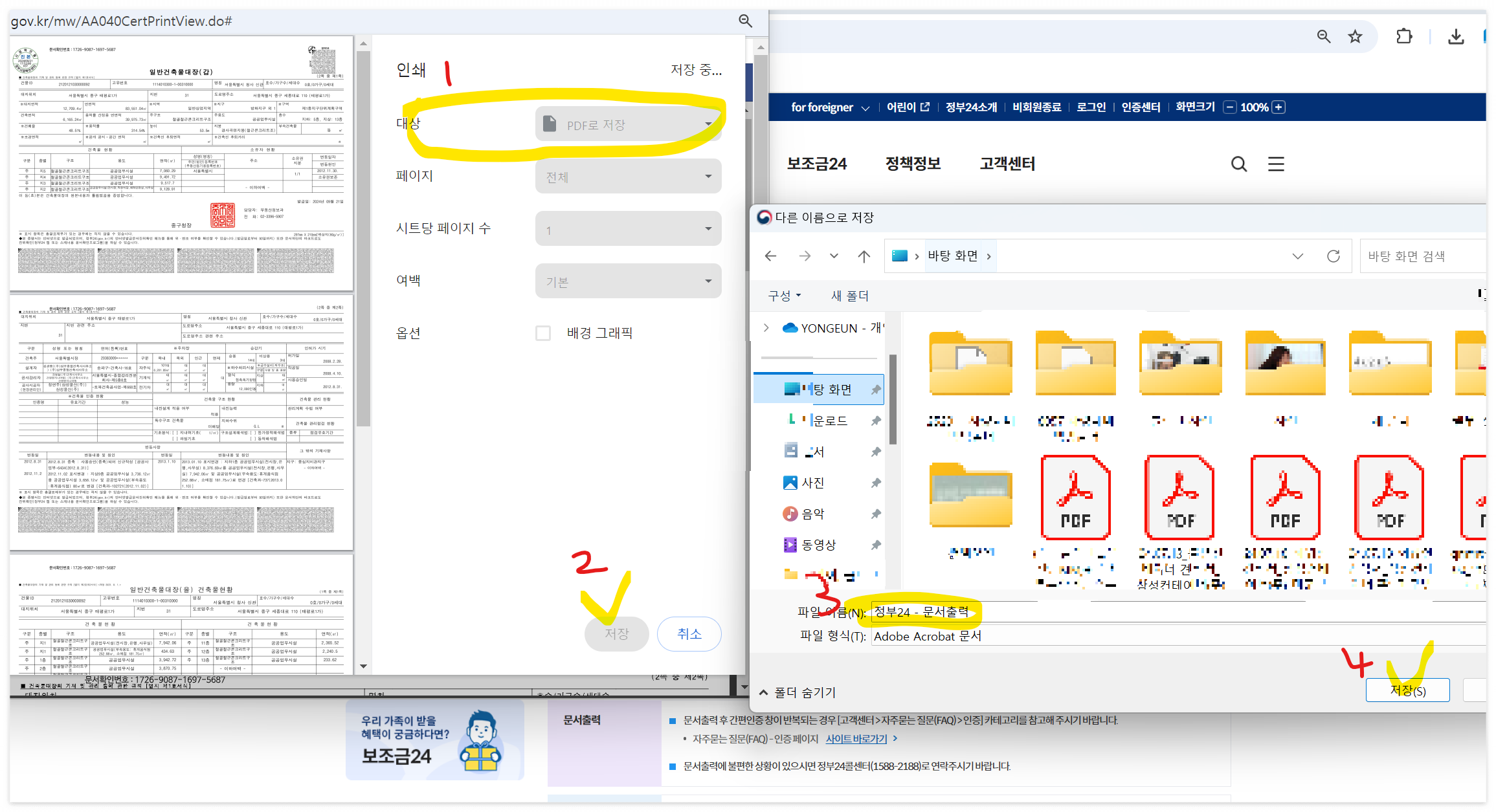 건축물대장발급열람