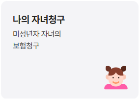 실손보험금-모바일 청구-1분투자-당신도-전문가-최신 가이드