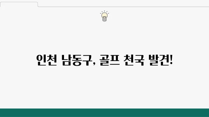SG 스크린골프