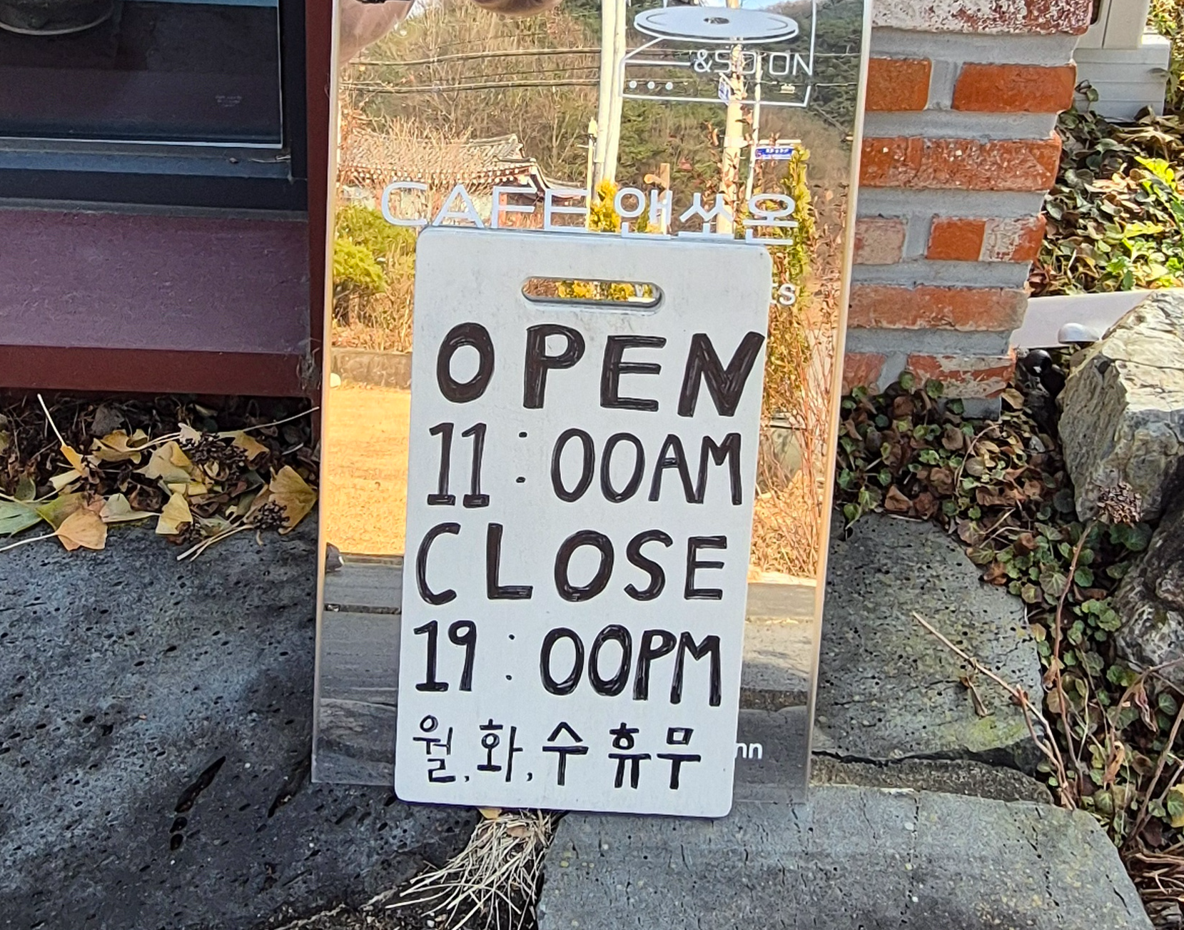 수안보-카페-앤쏘온-30