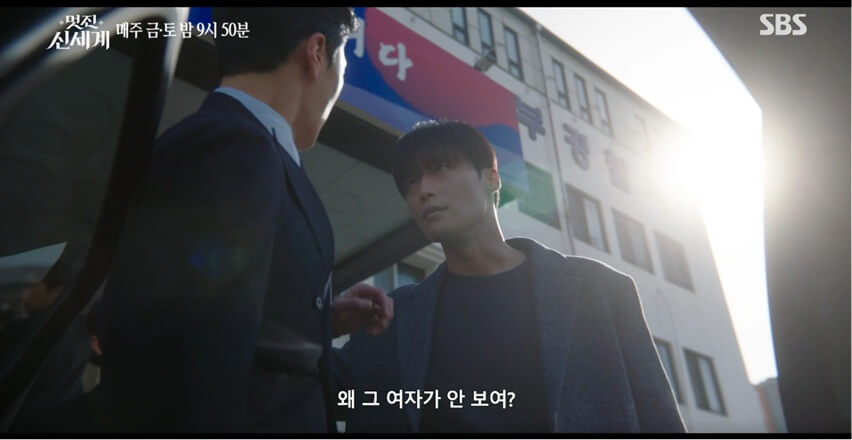 SBS 멋진 신세계 공식홈페이지 자료 90