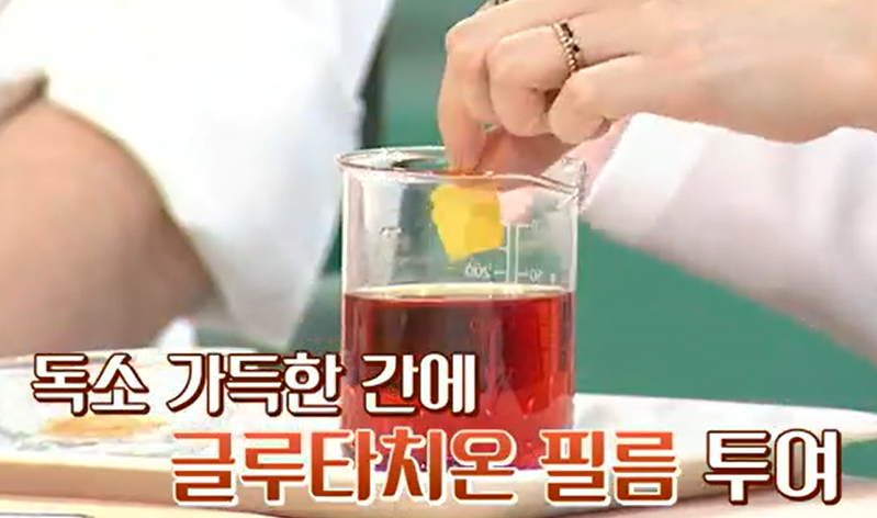 글루타치온 효능