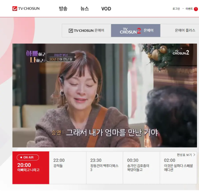 TV조선