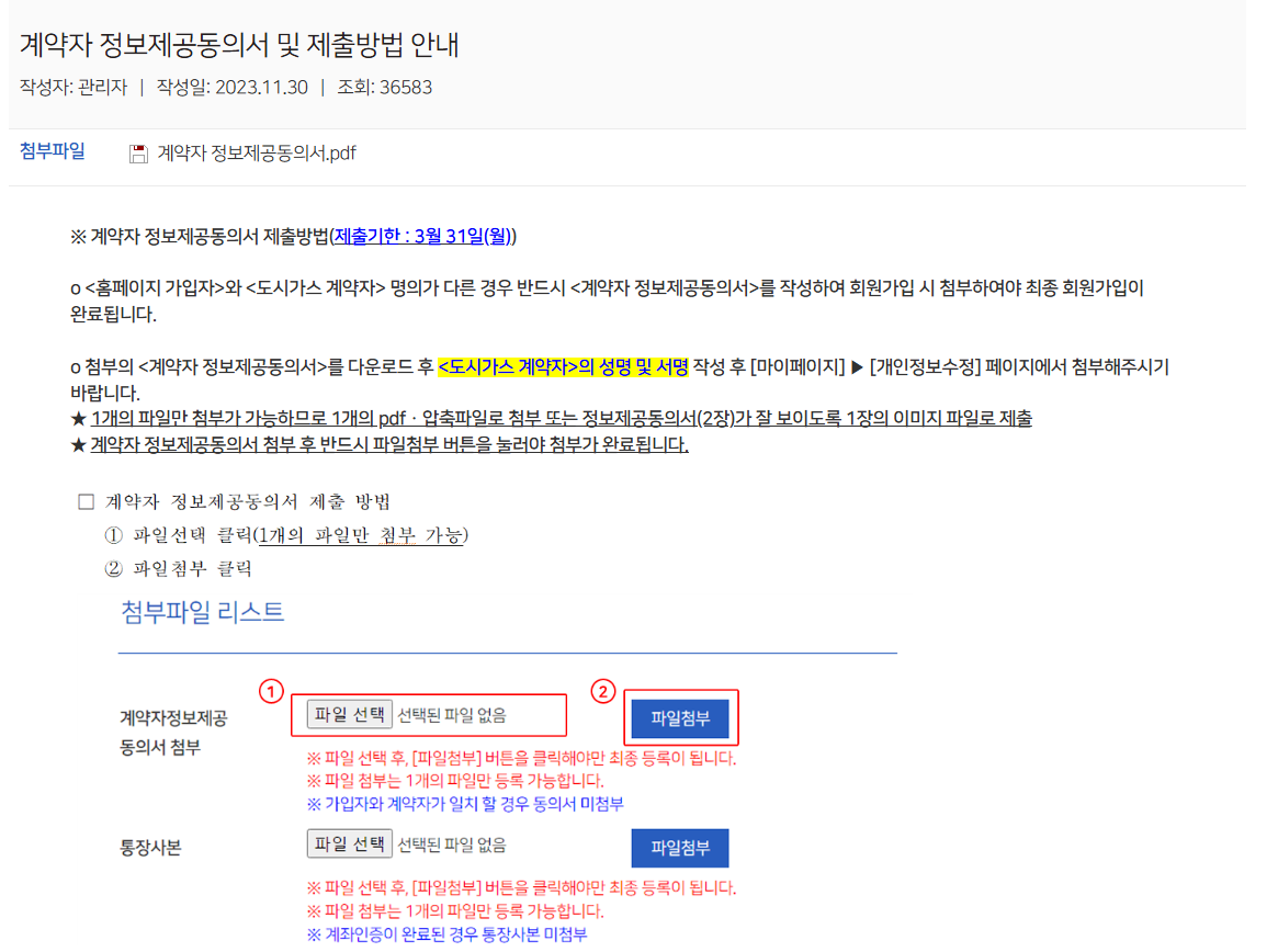 도시 가스 캐시백 신청 자격