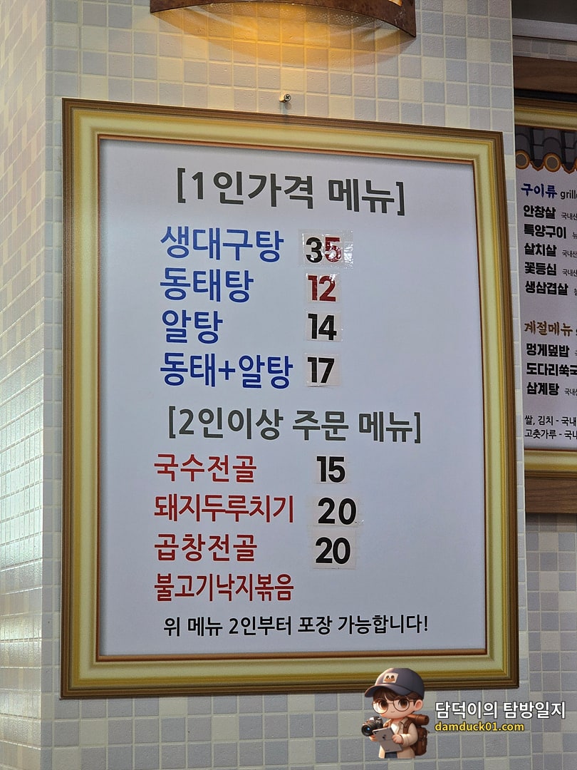 신황산벌 메뉴