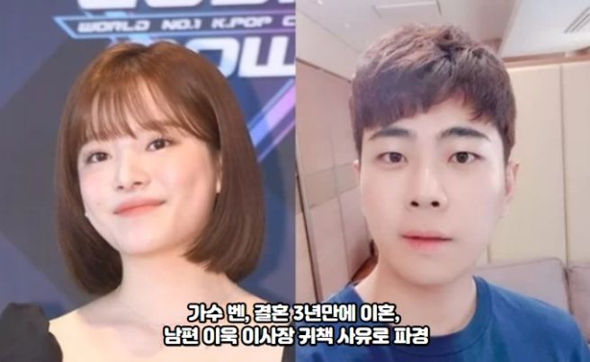 가수 벤