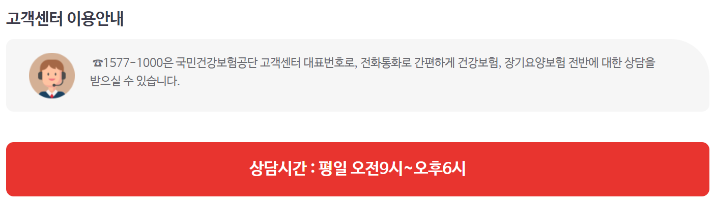 건강보험료 납부확인서 조회 및 발급 방법