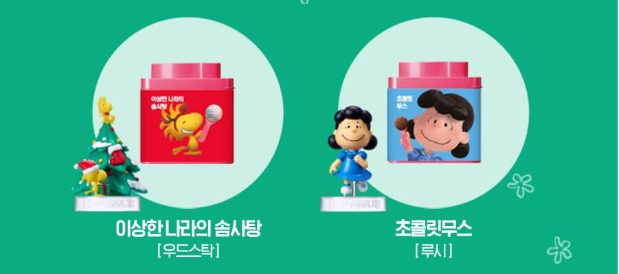 베스킨라빈스