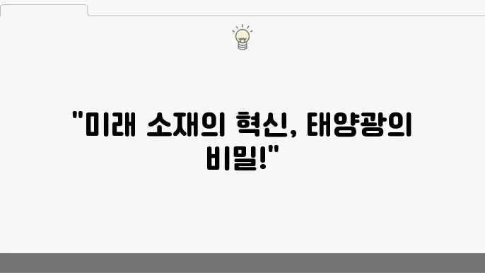 탄소중립 소재와 지속가능성
