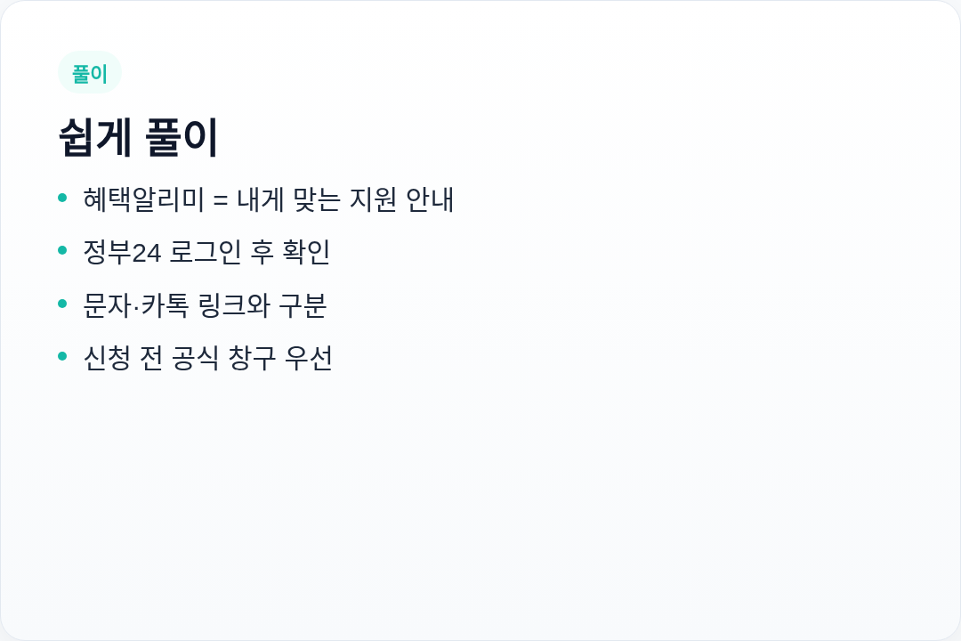 쉽게 풀이