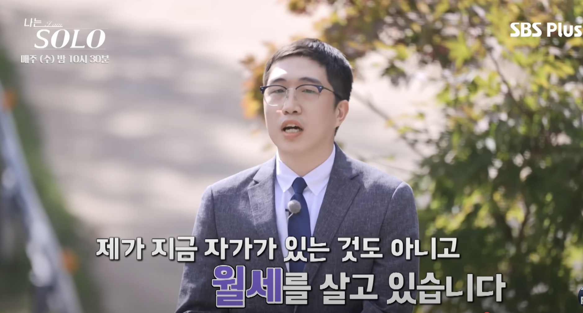 나는솔로 직업
