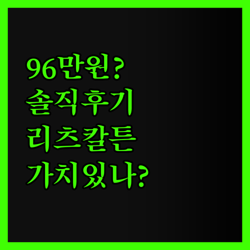 더 리츠칼튼 아바마, 솔직 후기! 9