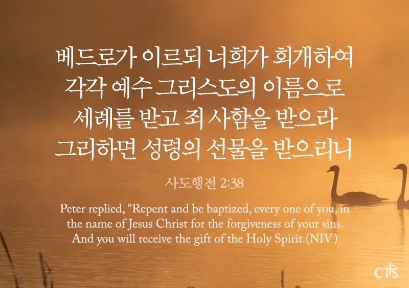 사도행전 2장 제자들의 성령 묵상_8
