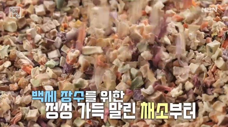 채소를 말려서 만든 천기누설 건채소