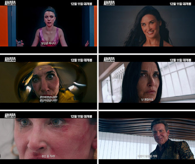 영화 서브스턴스 스틸컷