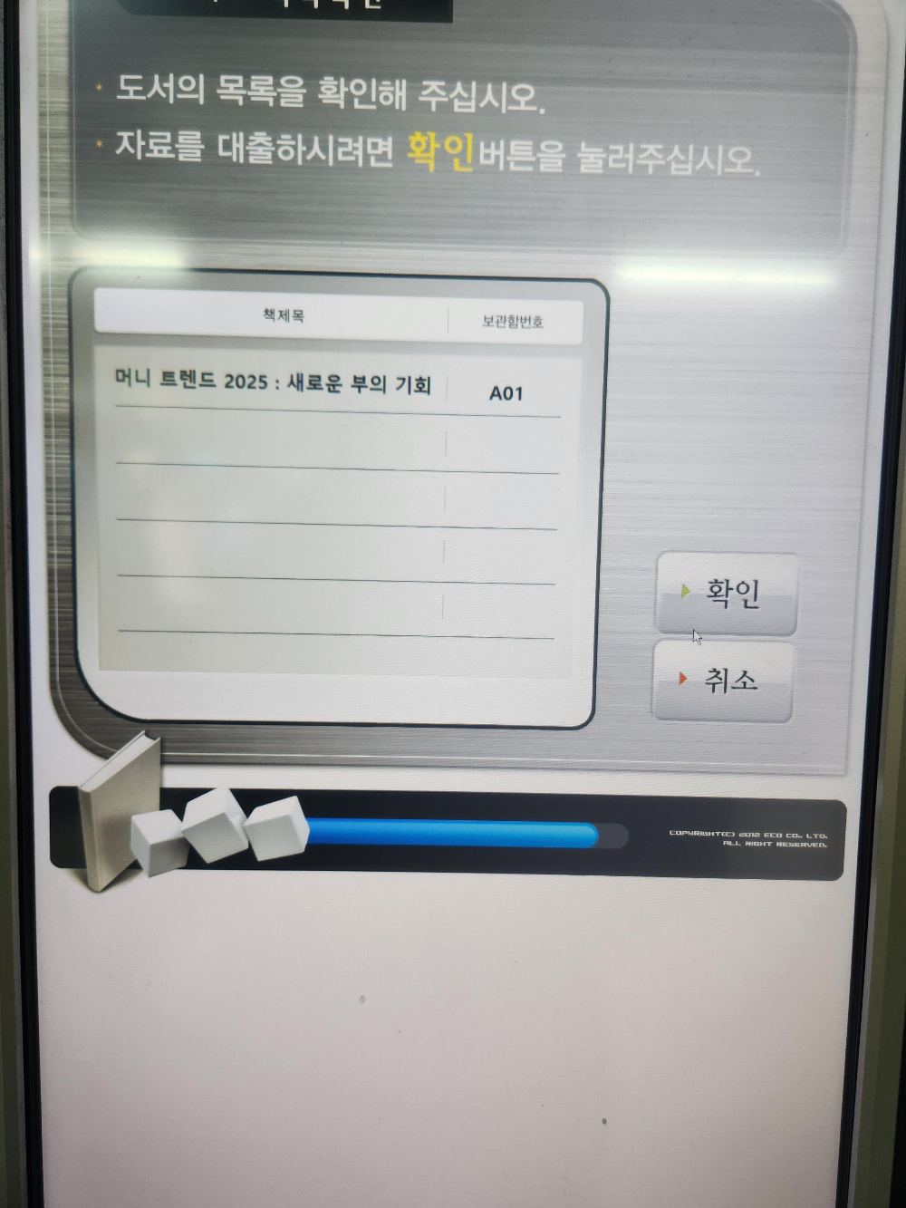 예약도서 확인