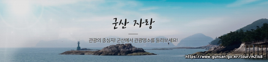 2025 전국노래자랑 전북 군산시 편 알아보기