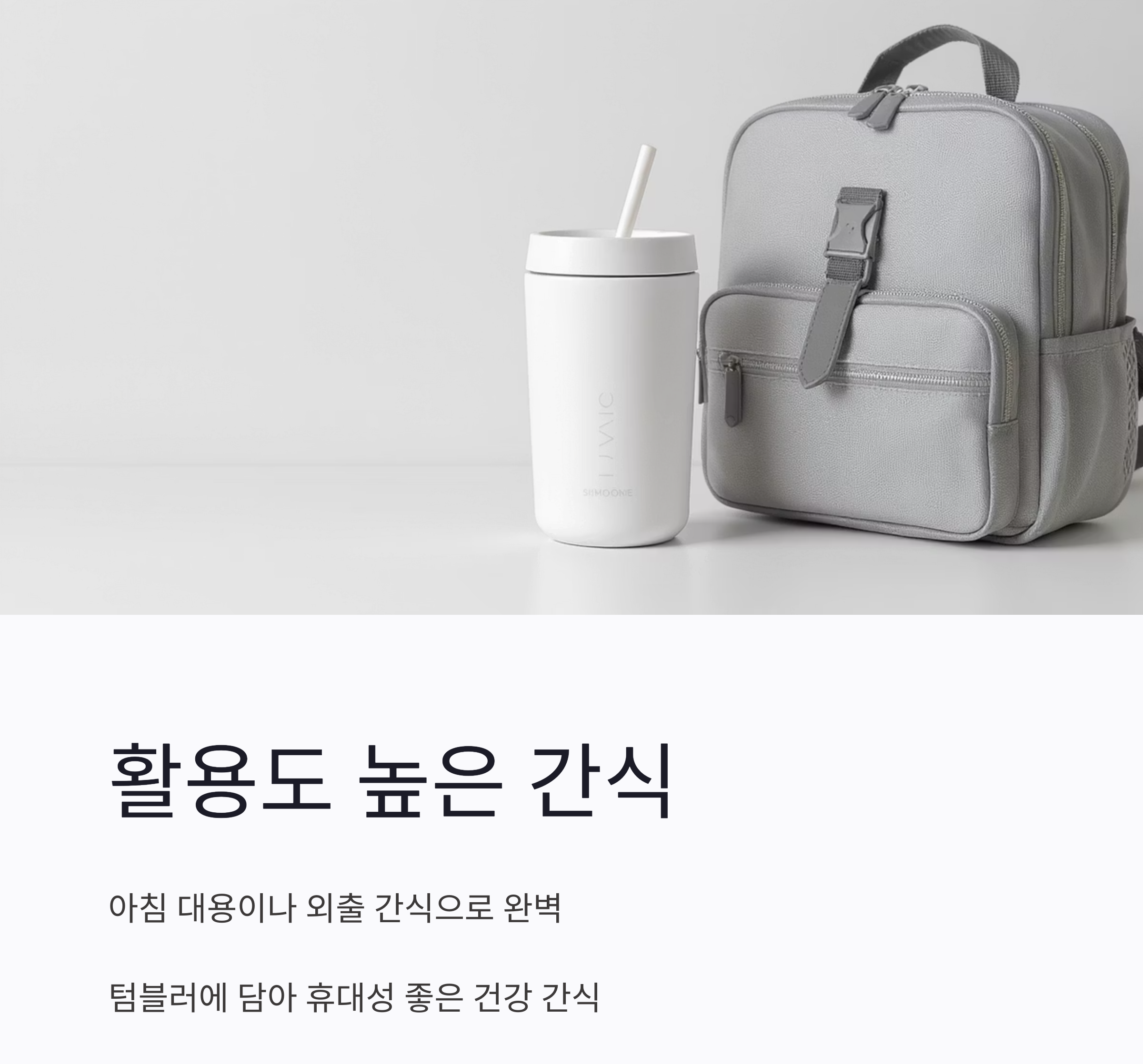 아이 입맛 사로잡는 두부바나나스무디 간단 레시피