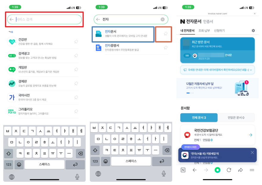 서비스 채널 검색하기 혹은 해당 서비스로 이동할 수 있습니다.