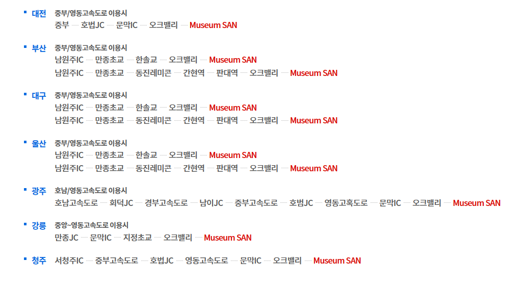뮤지엄-산-교통편5