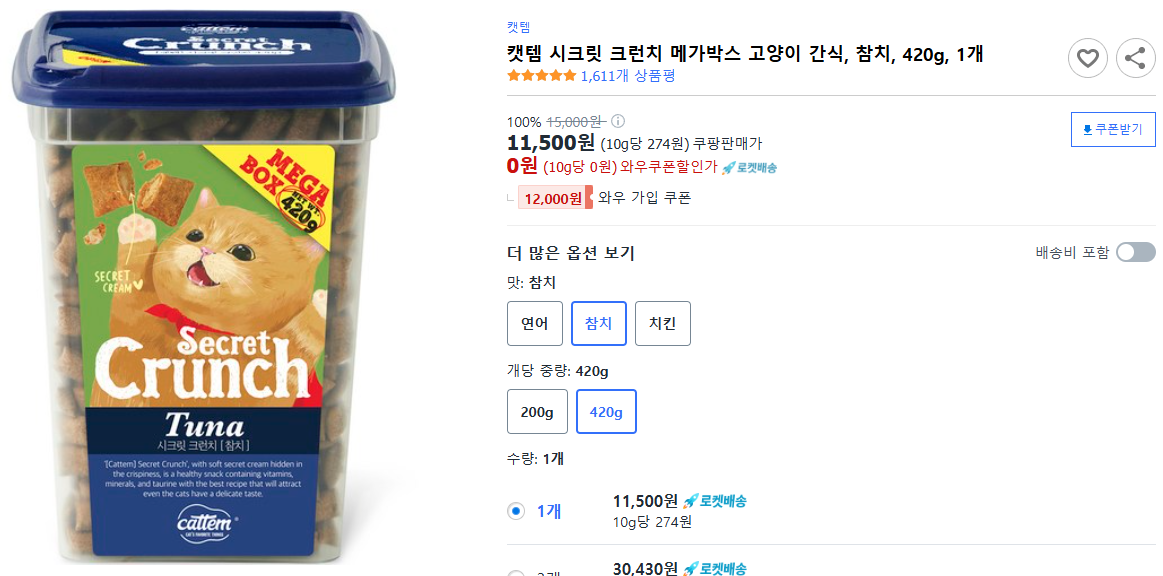 캣템-시크릿-크런치-메가박스-고양이-간식,-참치,-420g,-1개