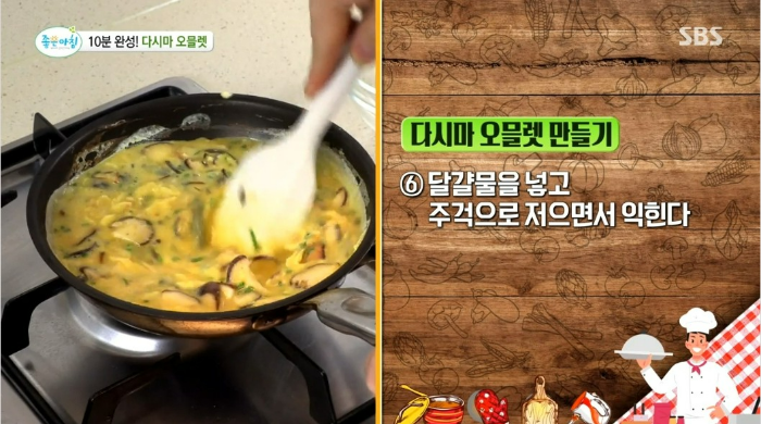 유산균 유익균 늘리는 음식 다시마 오믈렛 레시피