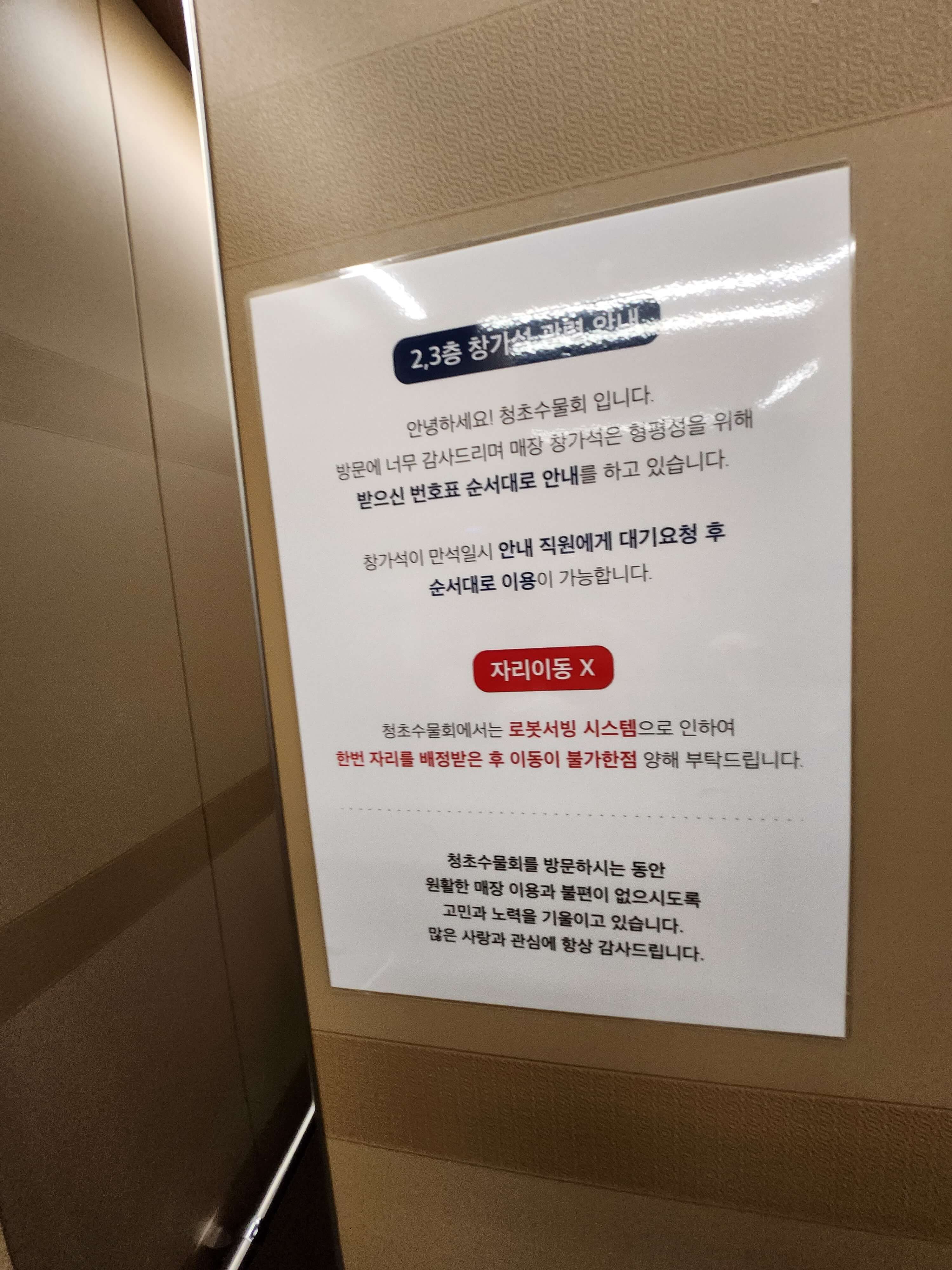 2,3층 창가석 자리 안내