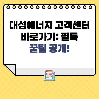 대성셀틱 보일러 서비스센터 바로가기