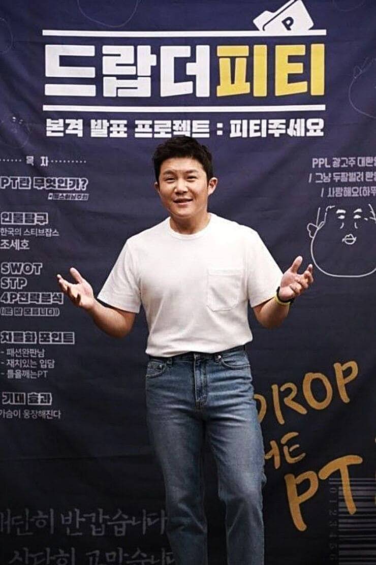 개그맨-조세호