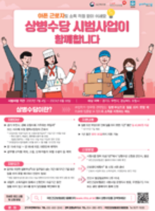 건강보험 환급금 조회