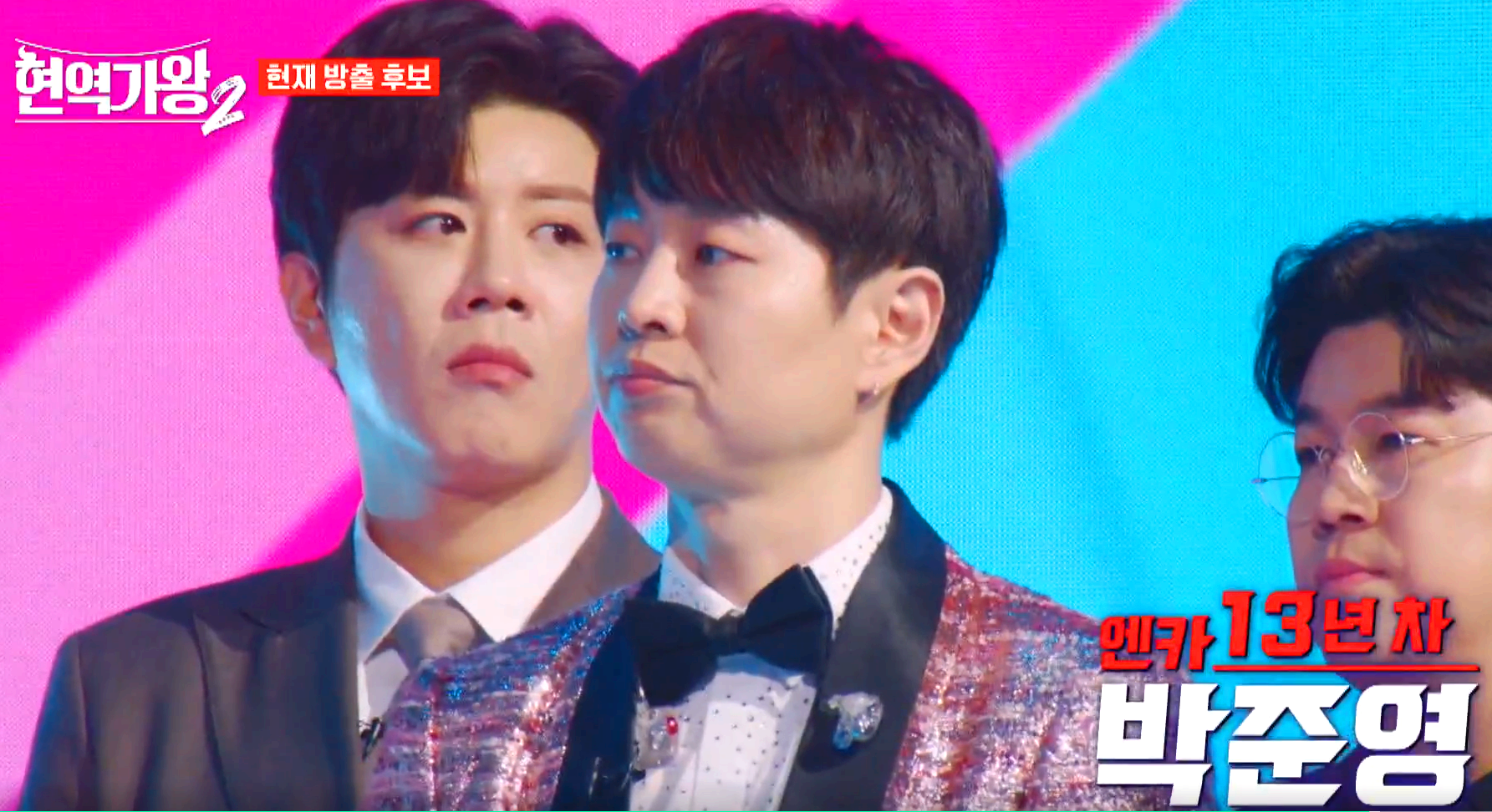현역가왕 2