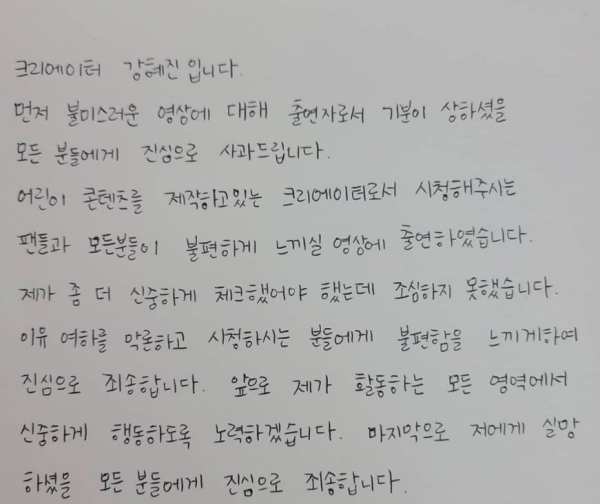 헤이나래사과문