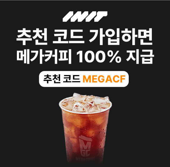 캐시워크 이닛 퀴즈 썸네일