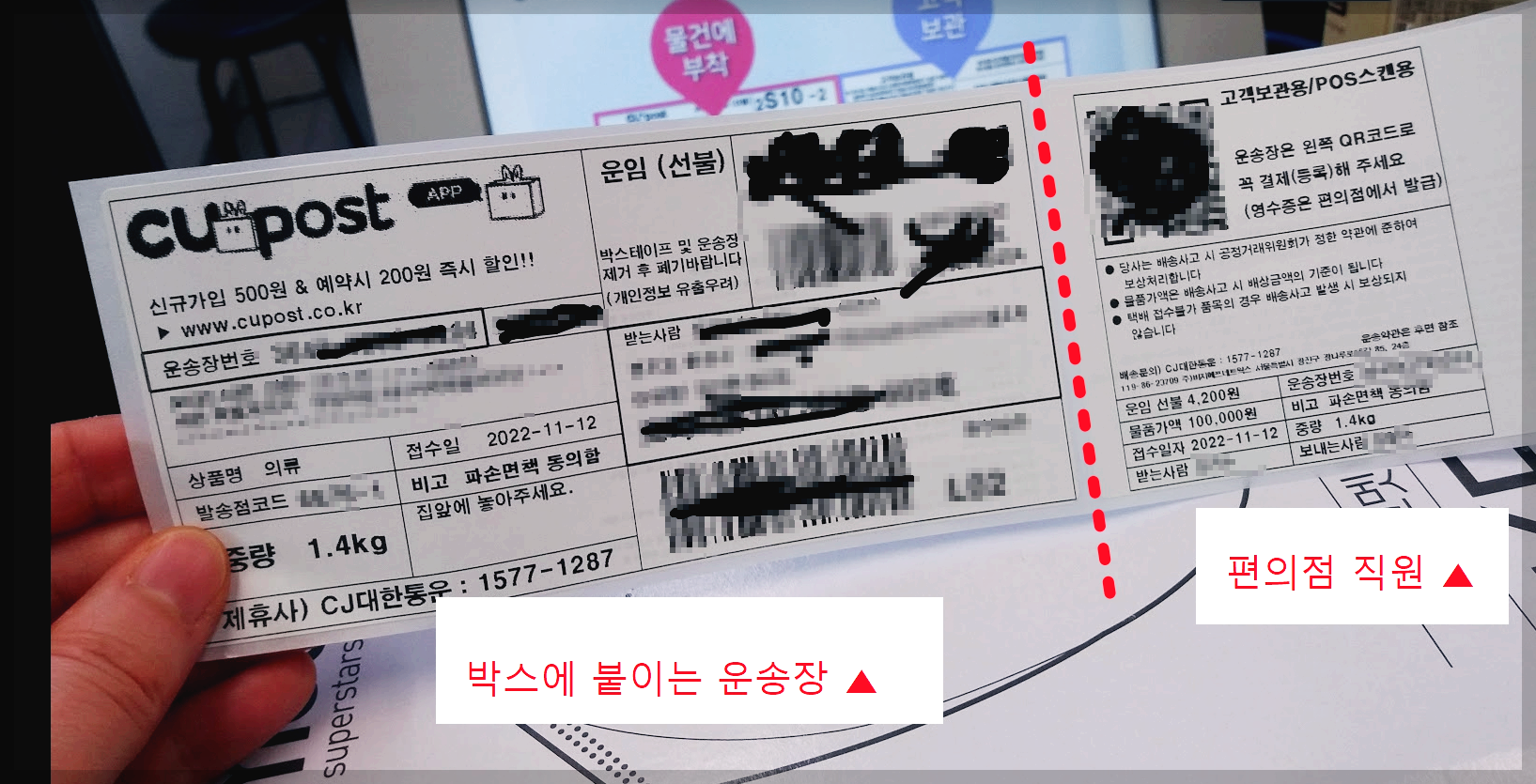 cu 편의점 택배 보내는 법