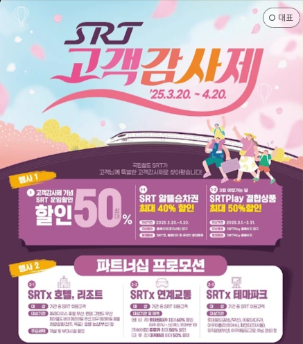 고객감사제 2025