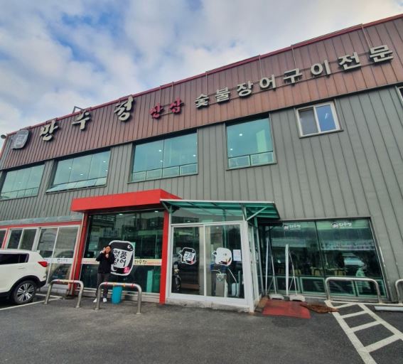 만수정 외부모습