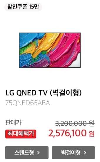 LG TV 5월 할인