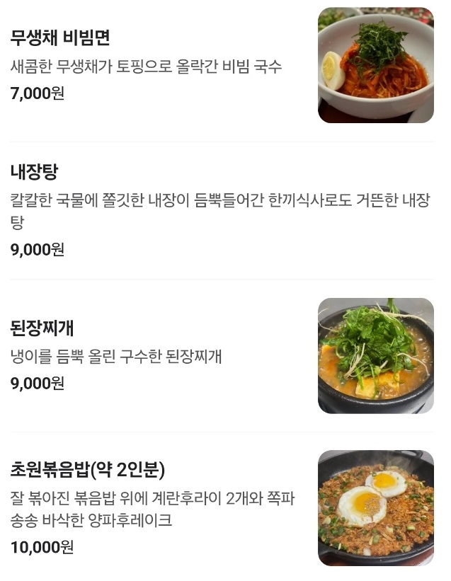 메뉴판