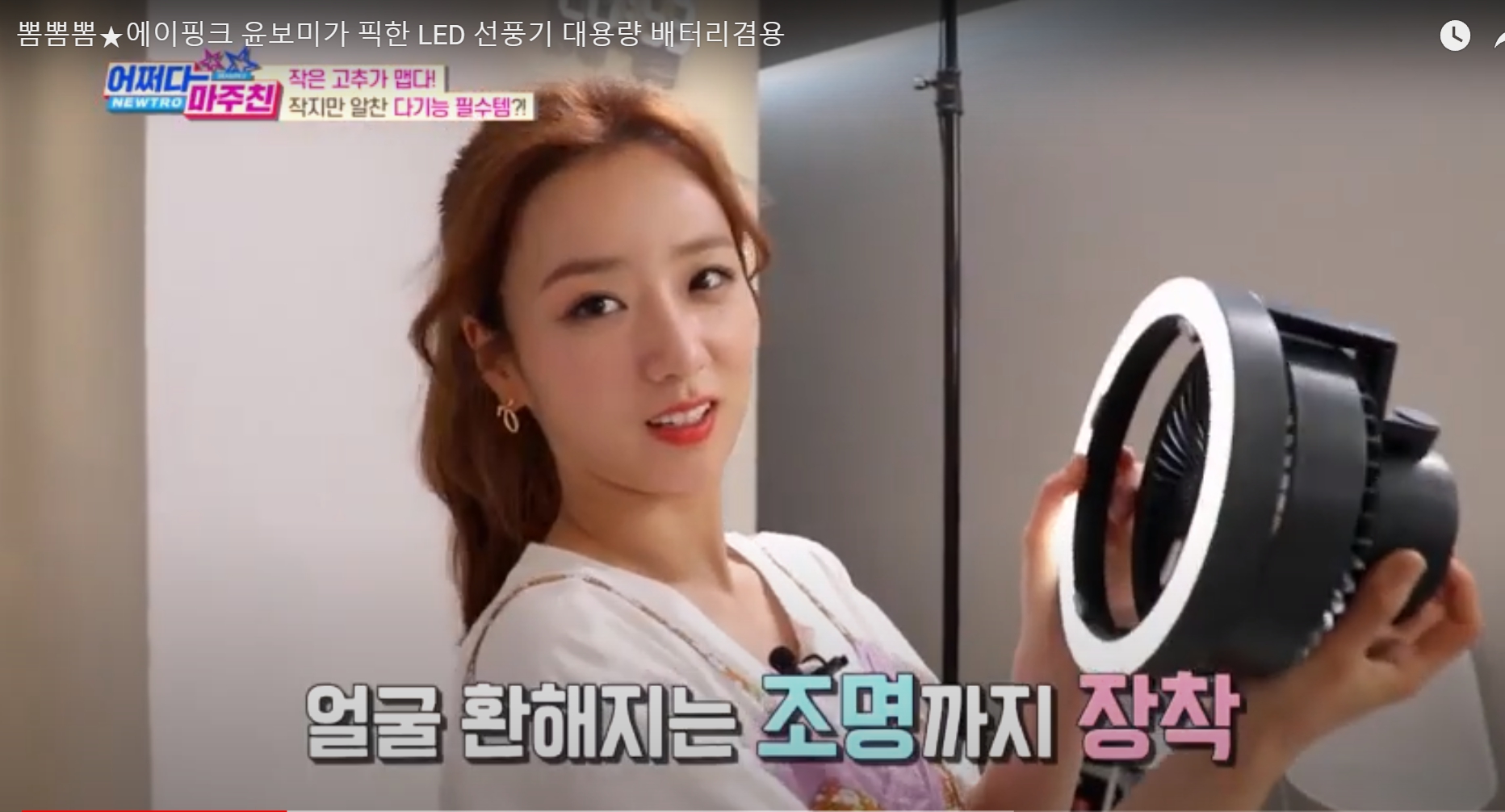 선풍기