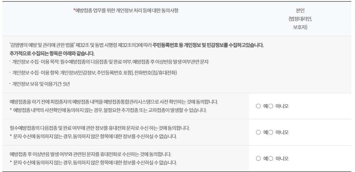 전자예진표