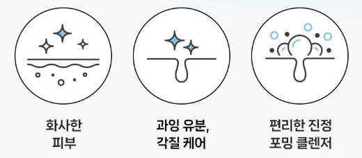 아크네스 클리어앤화이트 포밍워시